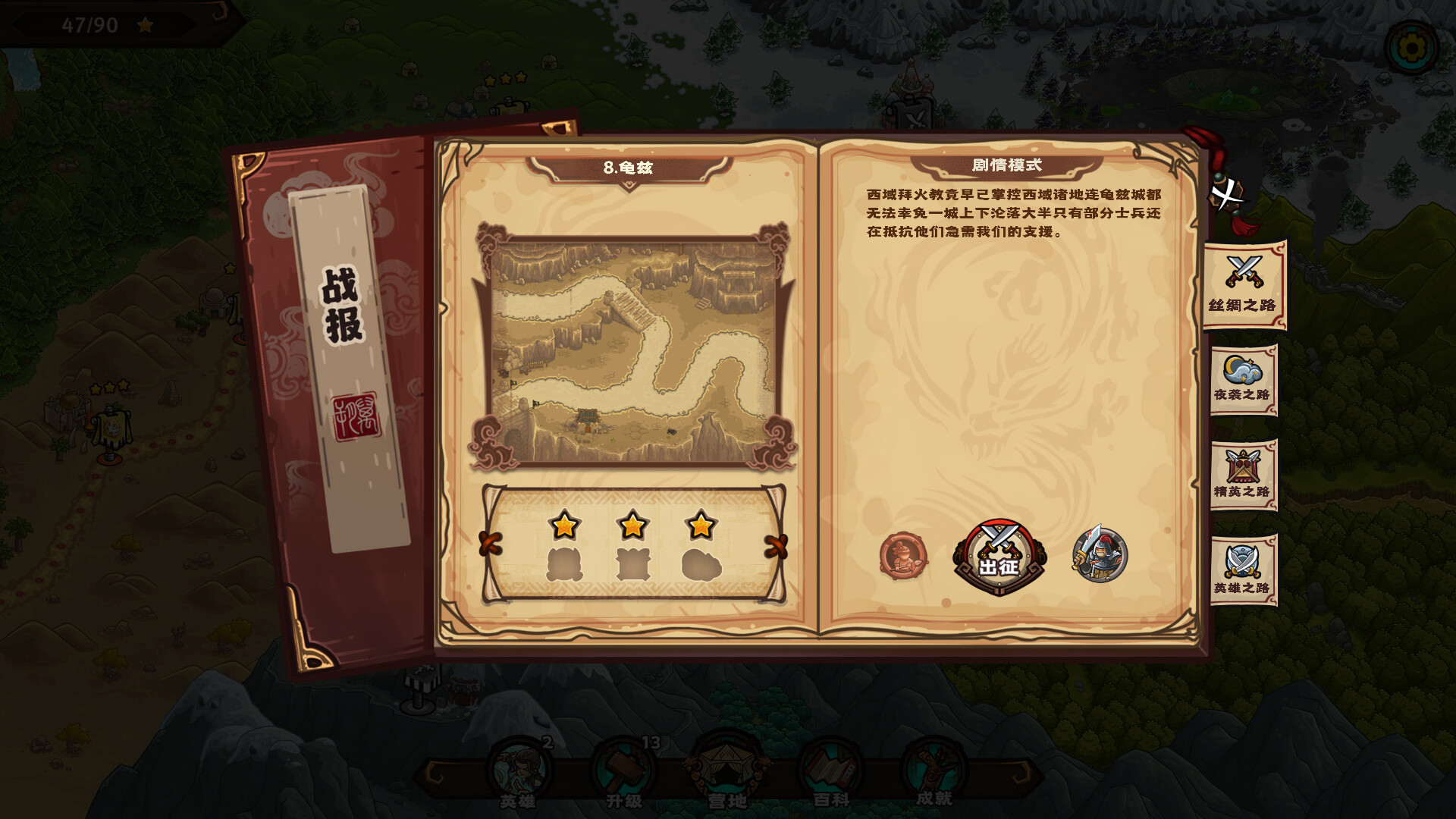 Oriental Dynasty - Silk Road defense war Steam CD Key $2.8