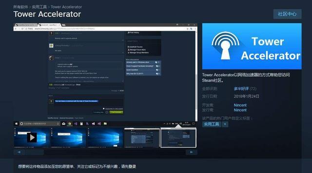 Tower Accelerator Steam CD Key $22.59