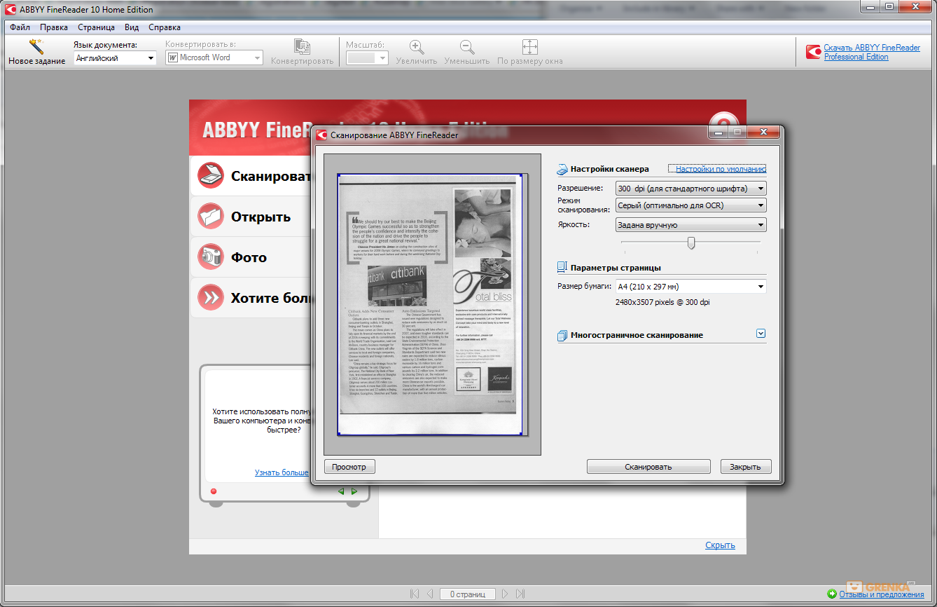 ABBYY FineReader 10 Home Edition Key (Lifetime / 1 PC) $50.83